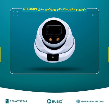 خرید دوربین مداربسته